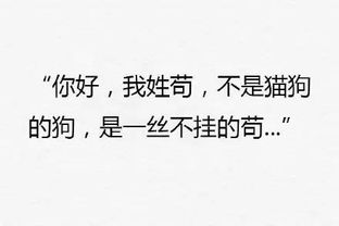  搞笑介绍自己姓氏表情包合集你好,我姓黄,红绿灯的黄