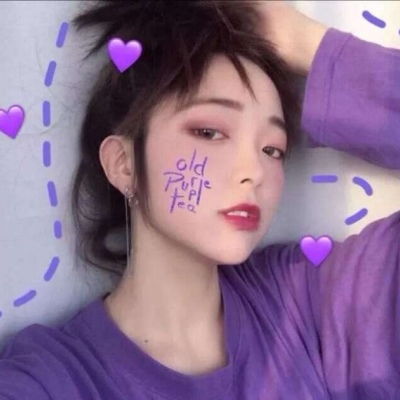  紫色系仙气女生头像时间总是微信头像我要个性网