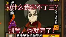 火影忍者手游我他妈表情