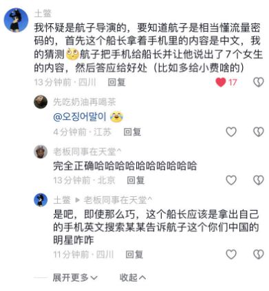  吴签一次约7个女生baby利用小海绵大s去灵堂穿透视装他和前任关系很差女星现在脾气也不好