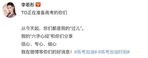  明星为高考加油文案pk鹿晗杨紫表情包好笑,王俊凯的飞机寓意好