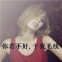  头像女生简单气质淡淡带字微信头像图片大全