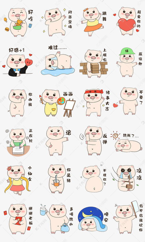  小猪表情包合集素材图片免费下载千库网