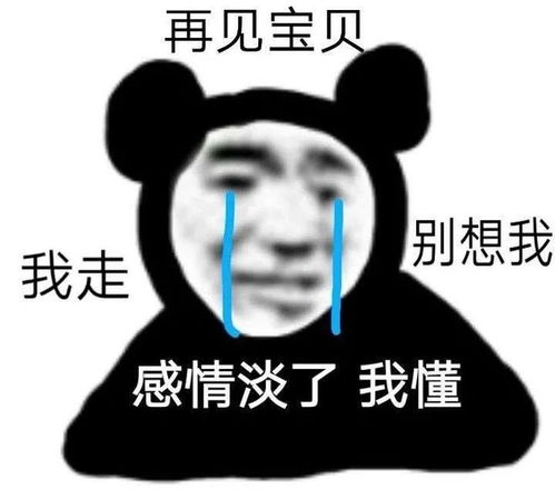  幽默搞笑表情包想不想做大哥的女人