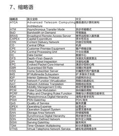  中国电信ctnet2025网络架构白皮书附ppt