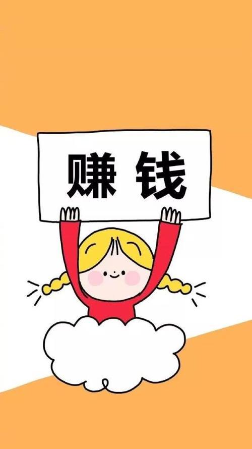  有什么赚钱的好项目吗要真的想赚钱,那就多看两遍
