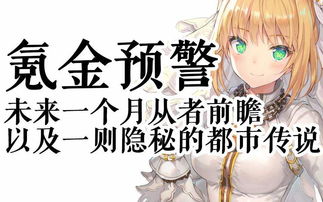 b站给未来大佬递茶