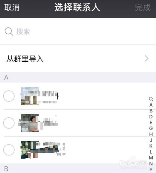  如何给微信好友分组2017