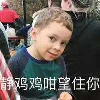  靓仔表情包