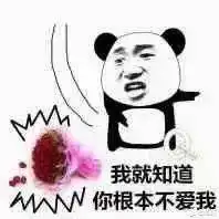 帮我朋友问一下表情包