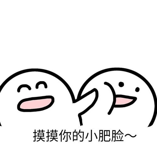  小人脸表情包