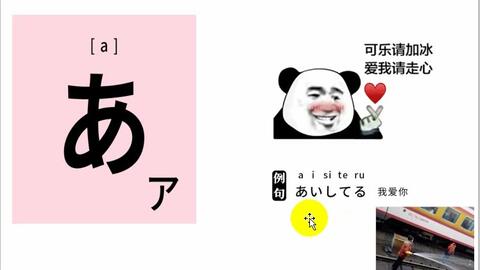  史上最有效的表情包日语五十音学习方法没学会算我输