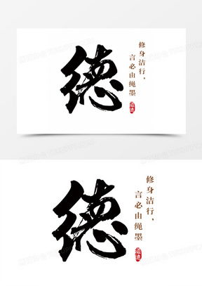  德字图片头像微信头像2023