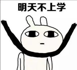  一入表情包深似海,从此斗图是家常