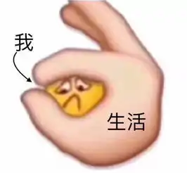  早知道这么辛苦,我当初就不该下凡