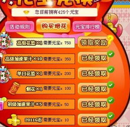  qq摩天大楼元宝够为什么不能领奖