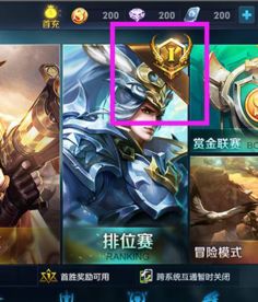  王者荣耀s5排位赛规则大幅变动三四排体验活动开启