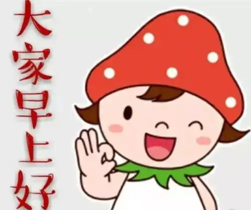 小年早上好温馨问候祝福语图片早安问候动漫表情图片大全