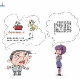  涨知识看了这些漫画,非法集资常见套路一目了然