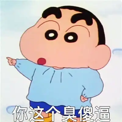  一组蜡笔小新可爱的有趣日常表情包为什么受伤的总是我表情包2021