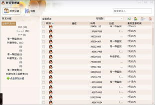  qq一下线好友名字大部分变成自己的qq号头像变成企鹅看资料就变回来了备注也全部没有了,急了求帮助高分