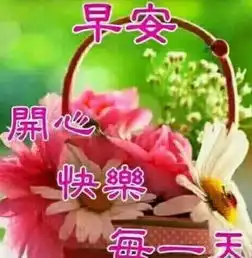 早早上好表情包语录
