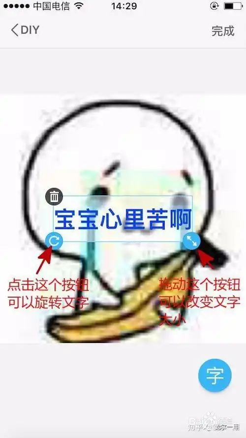  如何制作属于自己的表情包