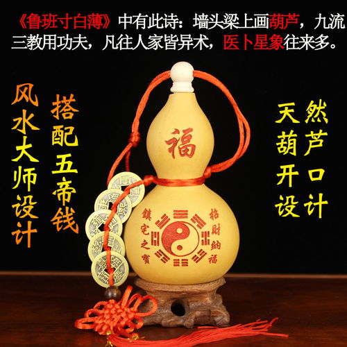  开光天然葫芦挂件家居风水开口八卦招财转运镇宅辟邪化煞摆件酒壶,一品好特惠