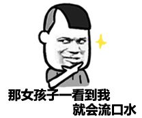  七夕防虐脱单指南另附撩妹表情包,好污好霸道