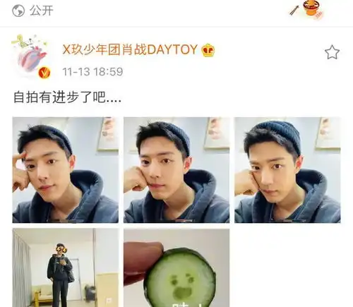  肖战发自拍另有原因,只是为了掩饰取关两个人
