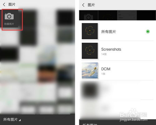  微信怎么换头像,怎么查看上一张头像