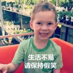 黄子弘凡假笑表情包