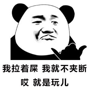  正经网友都刷不到的表情包