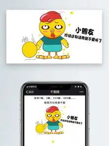  卡通可爱矢量图免费下载卡通可爱矢量图千图网