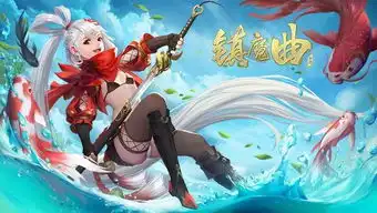  新主角龙女来了镇魔曲手游首部资料片登场