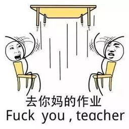  熊猫头表情包我真的不想上班了