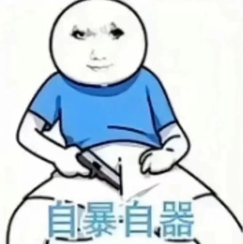  人活着哪有不疯的囤点发疯抽象表情包