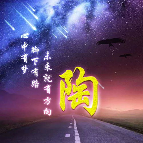  微信头像心中有梦,脚下有路,未来就有方向
