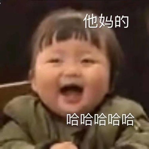  哈哈哈我不活啦