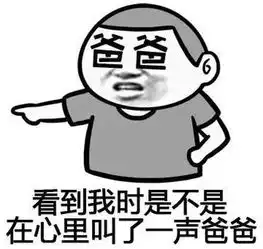 表情包