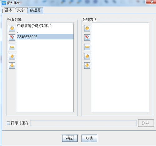  中琅打印软件破解版中琅条码标签打印软件免注册码单机版v6.5.0下载