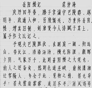  怎样写出有宋体感觉的手写字