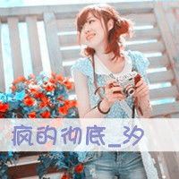  2013甜蜜扣扣姐妹头像一左一右颓荒是众人皆知的哀凉