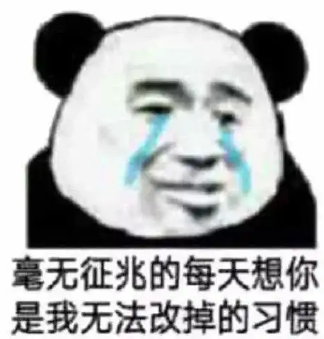 好多人啊 表情包表情