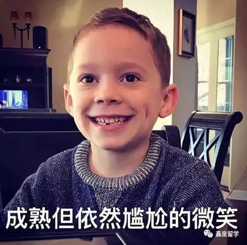 担心表情包假笑