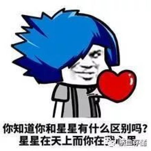 fine表情包开心笑话