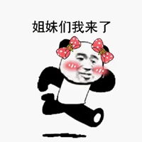奔跑的表情包表情包