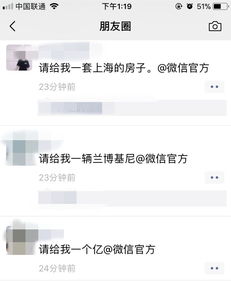 微信国旗头像刷屏,昨天你许愿了吗
