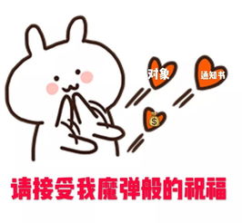  拜年啦新传学子春节专属表情包救驾熊孩子