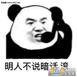 太那个了吧表情包微信